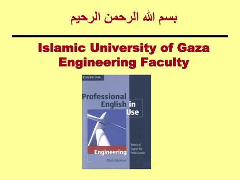 Ppt بسم الله الرحمن الرحيم Islamic University Of Gaza Engineering