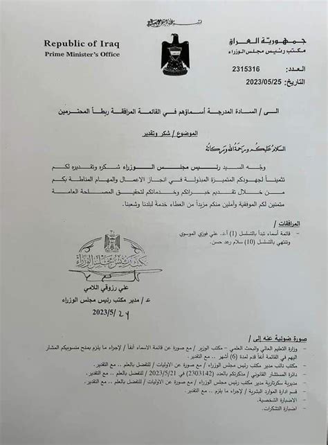 كلية الرشيد الجامعة Al Rasheed University College الجوائز وكتب