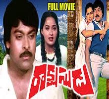 Rakshasudu 1986 Songs Mp3 Free Download | Naa Songs Telugu