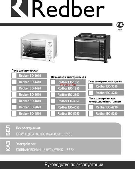 Redber Eo 5250 Руководство по эксплуатации онлайн