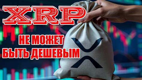 Ripple Xrp