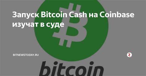 Bitcoin Cash Coinbase Bitnewstoday Ru