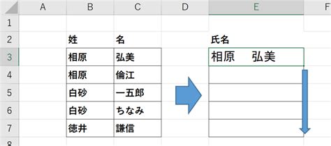 Excel 2つのセルに分かれている名前を1つセルにまとめる方法 教員・教師の箱