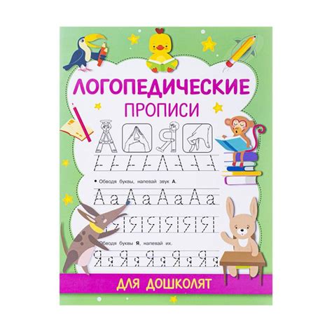 Серия книг "Прописи для подготовки к школе", в ассортименте - купить в ...