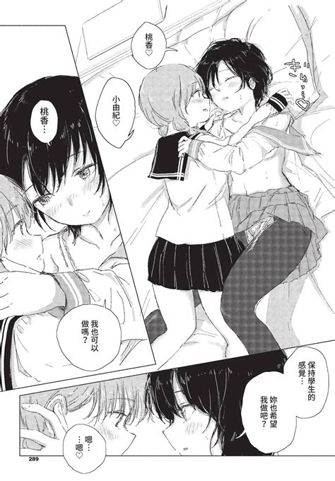 COMIC BAVEL 2022 08 Page 290 Nhentai Hentai Doujinshi And Manga