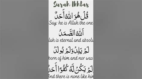 112 Surah Al Ikhlas By Mishary Al Afasy