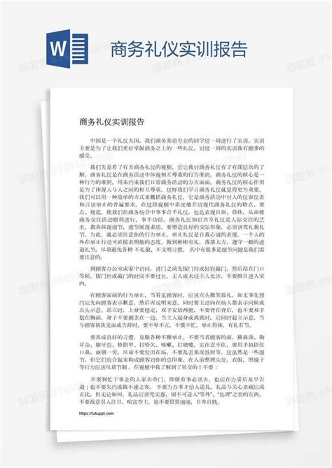 商务礼仪实训报告word模板免费下载编号13jalkqyz图精灵