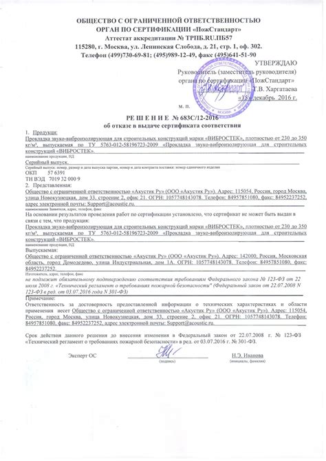 Вибростек-М 100 Ленточная звукоизоляционная прокладка ...