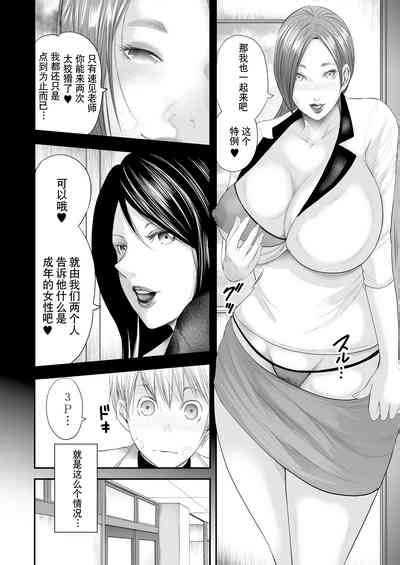 Jokyoushi 5ri Nhentai Hentai Doujinshi And Manga