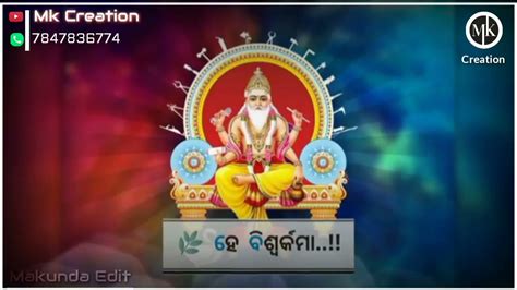 Biswakarma Puja Special Status Video 2022 Llmk Creation Youtube