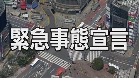 緊急事態宣言 あす全面解除を諮問へ 政府 新型コロナ Nhkニュース