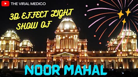 D Effect Light Show Of Noor Mahal The Viral Medico History Of Noor