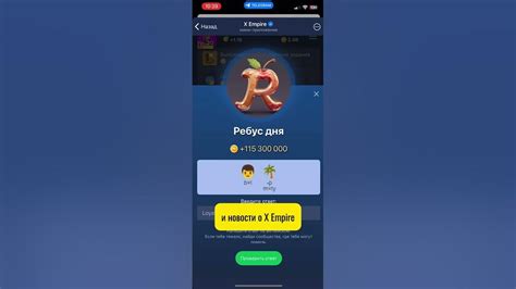 Ребус Дня X Empire (Икс Эмпайр) на 21 августа 2024 hero705244843 - YouTube