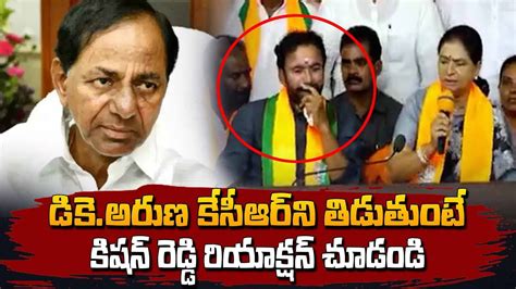 BJP Leader DK Aruna Shocking Comments On CM KCR Infront Of Kishan Reddy