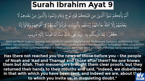 Surah Ibrahim Ayat Quran With Tafsir My Islam