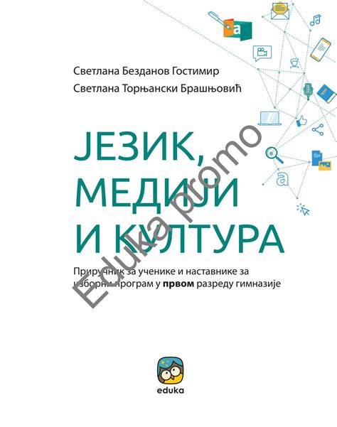 By Izdava Ka Ku A Eduka Issuu