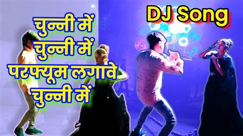 Perfume Lagawe Chunni Mein परफ्यूम लगावे चुन्नी में Dj Arkestra