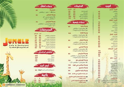 Jungle Cafe & Restaurant :: Behance