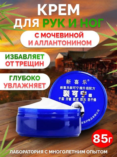 Увлажняющий крем для рук, пяток и ног с мочевиной от трещин, сухости и ...