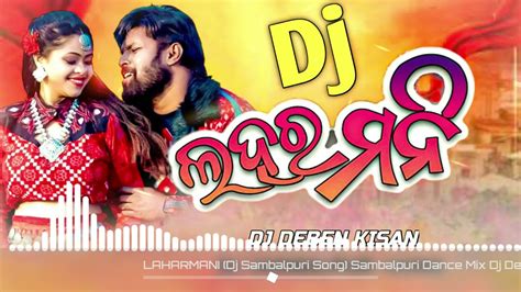 LAHARMANI FullSong RUKU SUNA IPSITA New Sambalpuri Dj Song Dj Deben