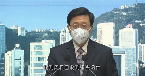 李家超向中央呈報告 就港區國安法建議提請全國人大釋法 無綫新聞tvb News