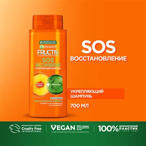 Garnier Шампунь для волос, 700 мл - купить с доставкой по выгодным ...