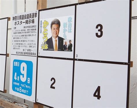 関東5県議選では56選挙区88人が無投票当選、有権者460万人が投票できず 菅義偉前首相のおひざ元でも…：東京新聞デジタル