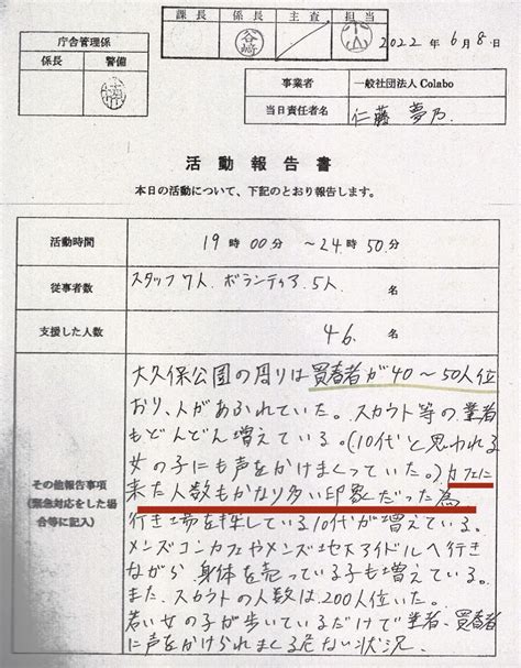 【悲報】立ちんぼ売春婦がストリートにズラリ→日本、ついに東南アジアみたいな雰囲気になってしまうw画像ｱﾘ エンタメnews教えちゃんねる