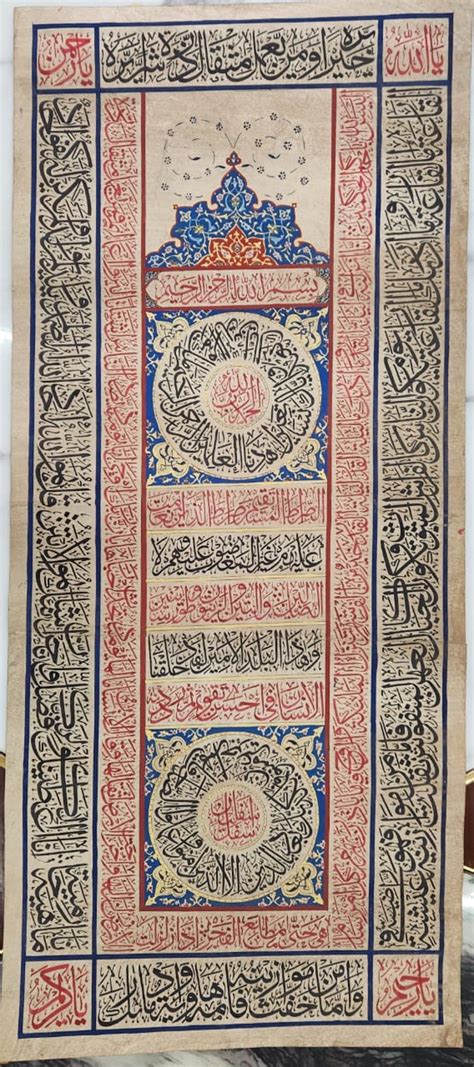 Rare Antique Islamic Ottoman Illuminated HANDWRITTEN Islamic