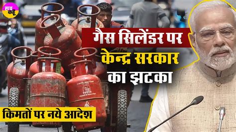 Lpg Gas Cylinder Pm Modi