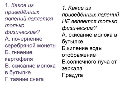Тест по физике - презентация онлайн