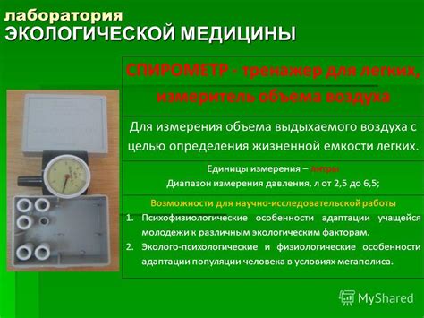Презентация на тему: "Сетевой экологический фестиваль ЮЗАО «Спасём ...