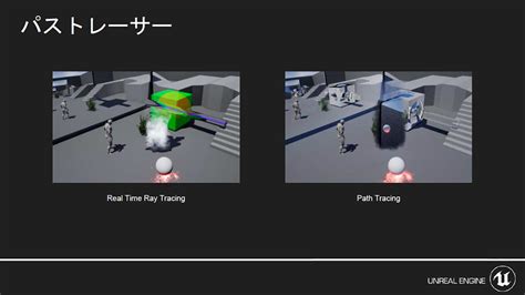 Ue4のレイトレーシング実装が広げる、リアルタイムcgの可能性〜「ue4 Ray Tracing Night Tokyo」レポート 特集 Cgworldjp