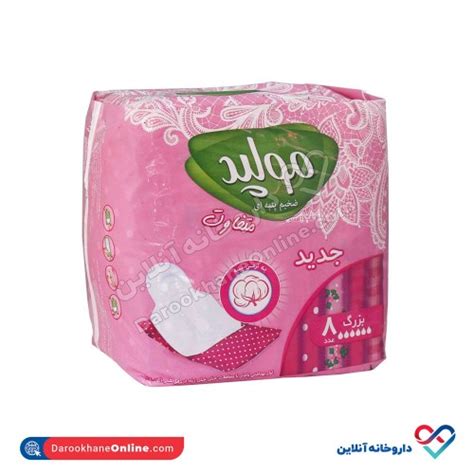 خرید محصولات برند مولپد | داروخانه آنلاین