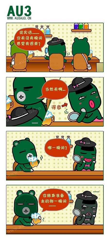 《哎呦熊四格漫画》最新合集哎呦3 站酷zcool