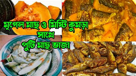 মগল মছ দয মষট কমডর রসপ How to cook sweet pumpkin with