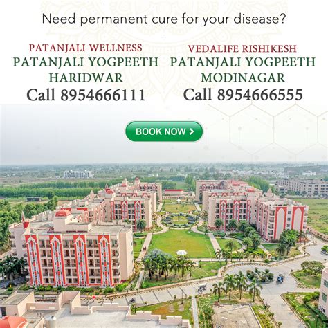 Patanjali Wellness