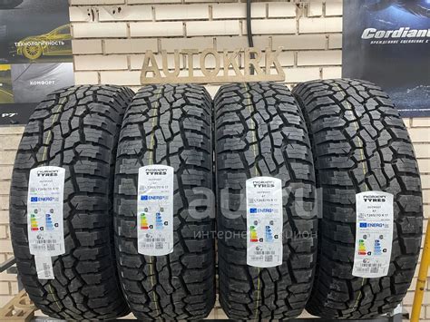 Летние шины R17 265/70 Nokian Outpost A/T — купить в Красноярске ...