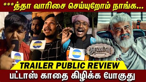 Thunivu Trailer Public Review Thunivu Trailer Public Reaction Thala