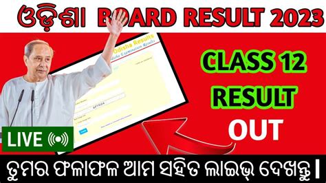 Live Odisha Chse Th Result Chse