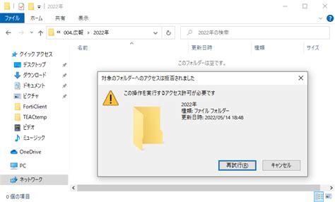 Windows共有フォルダアクセス権設定手順