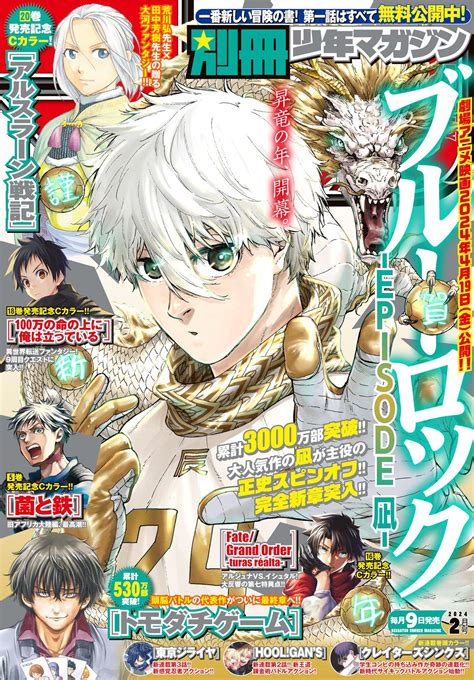 White dragon Nagi magazine Cover : r/BlueLock