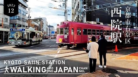 【4k京都散歩】京都市右京区西院駅を街歩き Walking Around Saiin Stationkyotojapan2023