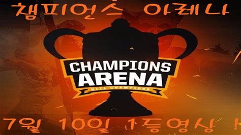 H1Z1 홍길동 Champions Arena 부활하자마자 1등하기 YouTube