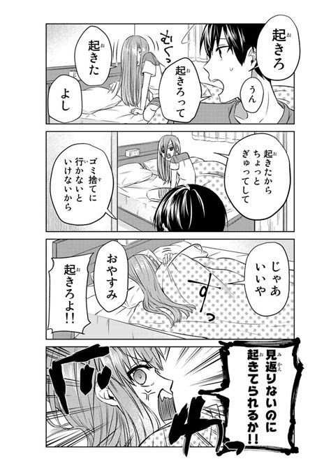 『僕の彼女は最高です』男前すぎる彼女との実話マンガ、“ベッド編”公開！ 2017年10月4日 エキサイトニュース