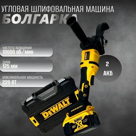 Болгарка аккумуляторная Девольт 18V купить на OZON по низкой цене ...