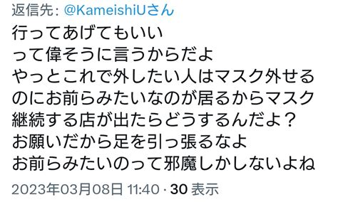 亀石優 On Twitter それってあなたの感想ですよね？ なんかそういうデータあるんですか？ なんだろう、人のせいにするのやめてもらっていいですか