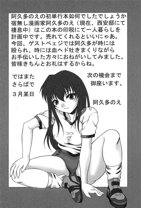 Ai In Seikatsu Page 178 Nhentai Hentai Doujinshi And Manga