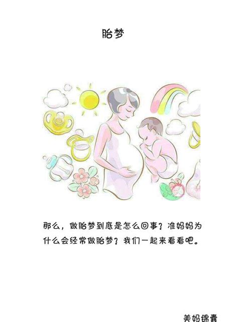 孕妇梦见自己提前生了个男孩 孕妇梦见生男孩是反梦吗 腾谋号