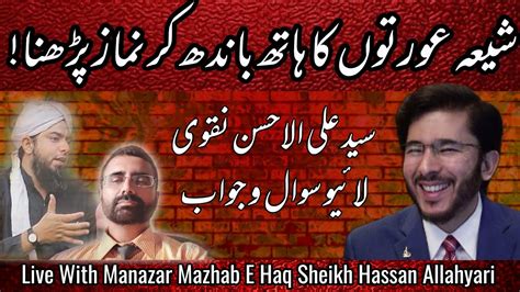 Kia Shia Aurtain Hath Bandh Ker Namaz Parti Hain By Sheikh Hassan